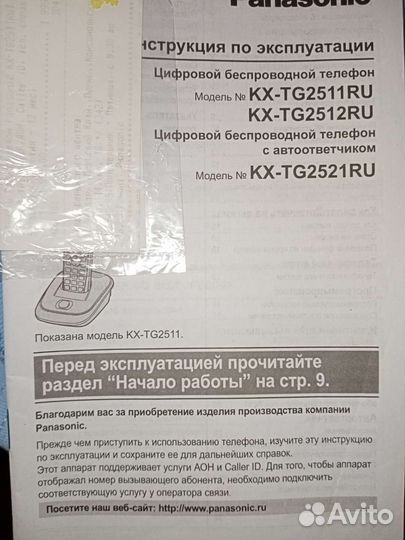 Стационарный телефон panasonic