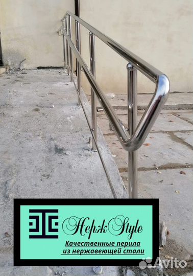 Перила из нержавеющей стали