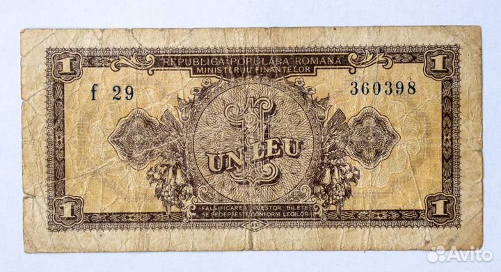 Банкноты Чехословакия, Румыния, Беларусь