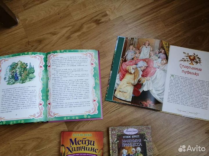 Книги для детей 5+