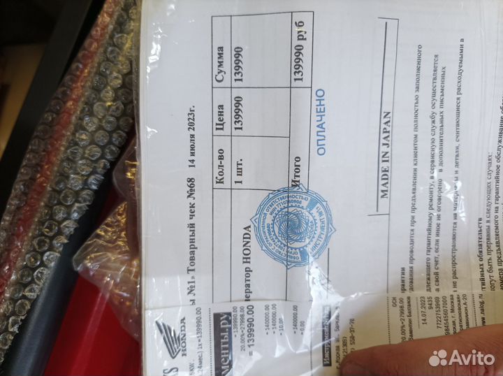 Бензогенератор honda eg5500cxs