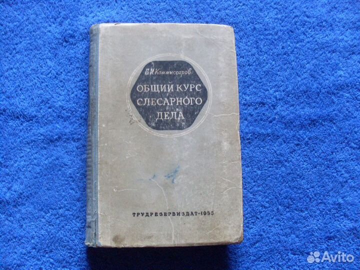 Книги по Автомобилям из СССР