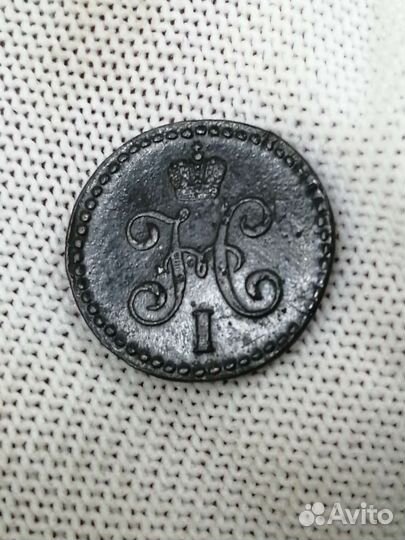 1/2 копейки серебром 1845г см