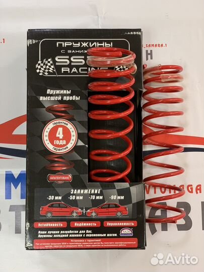 Пружины задние ss20 