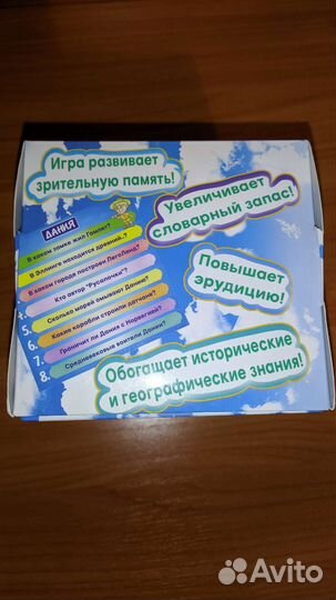 Настольная игра