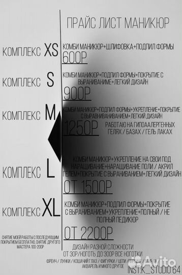 Маникюр педикюр