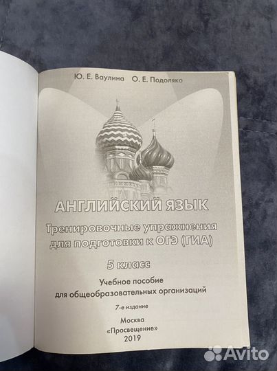 Сборник по английскому языку 5 класс