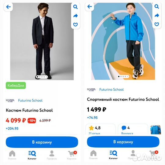 Школьная одежда костюм рубашки брюки 140