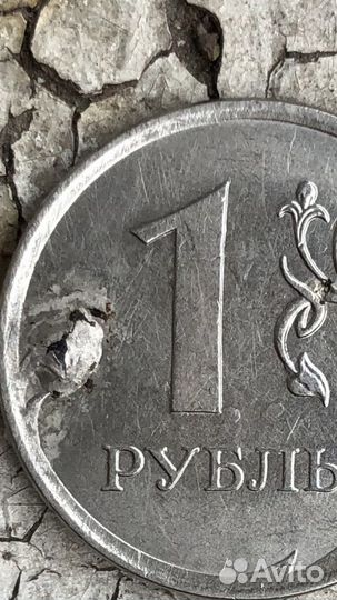 1 рубль 2017г брак