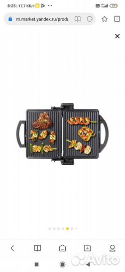 Электрогриль