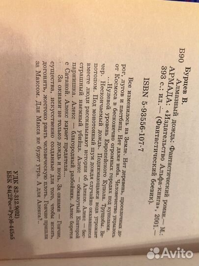 Художественная литература