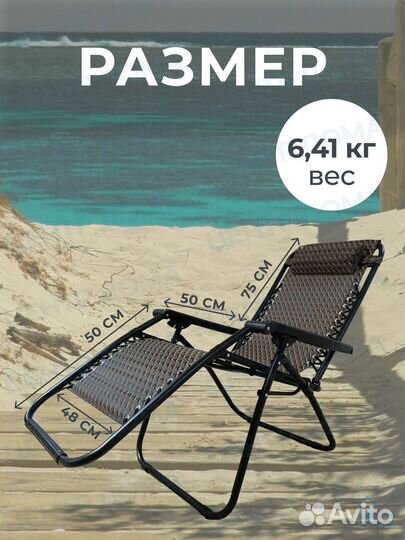 Кресло шезлонг складное