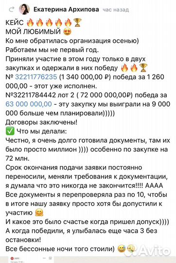 Торги, госзакупки, тендеры, аукционы, 44фз / 223фз