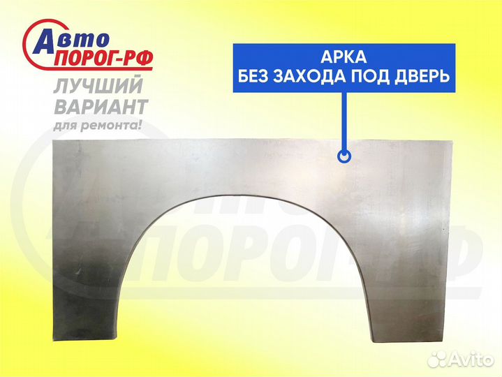 Арка автомобильная Ford Escape, 2 поколение, R3 (2