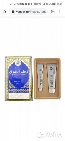 Иранский шафран