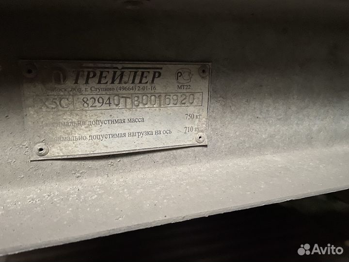 Прицеп легковой бу