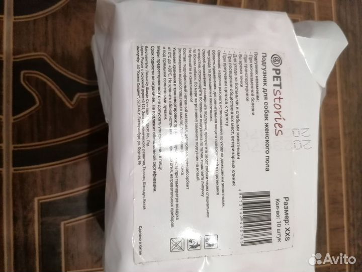 Памперсы для собак xs