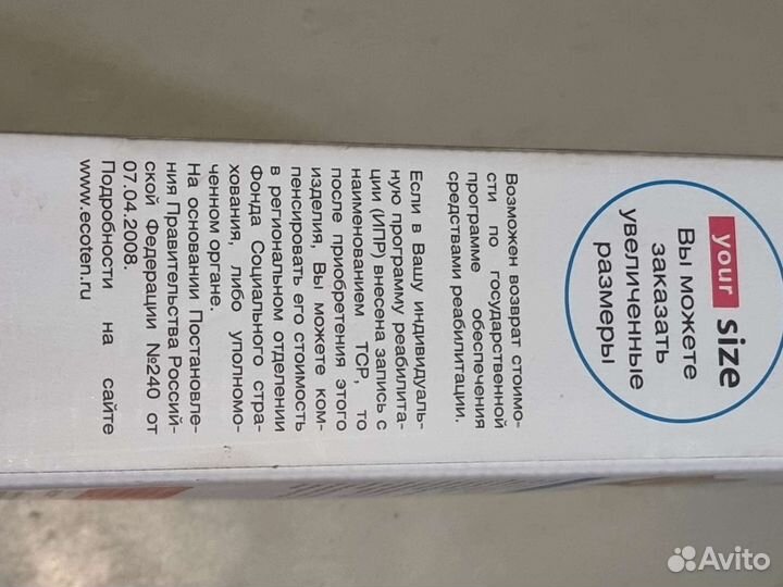 Корсет ортопедический