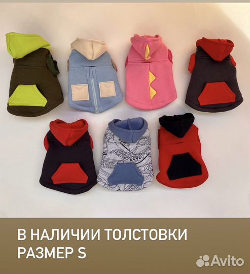 Сурикат одежда новая