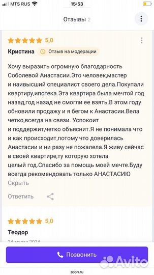 Услуги риэлтора