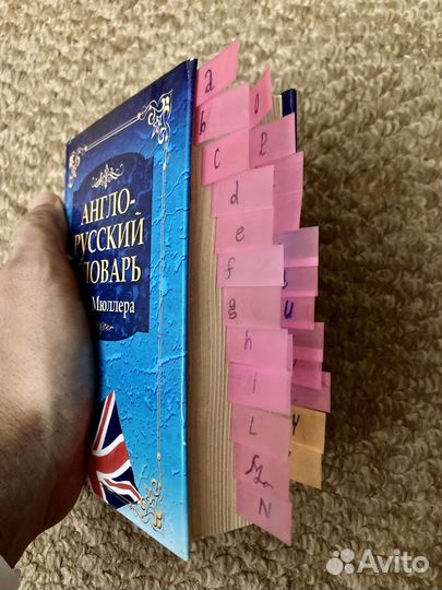 Англо-Русский словарь B.K. Мюллера