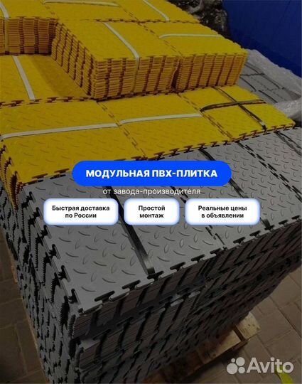 Пвх плитка новая