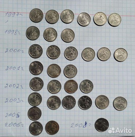 1 копейка 1997-2008год (за весь лот32шт)