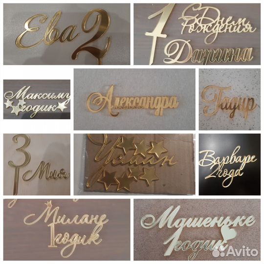 Именные топперы на торт из акрила