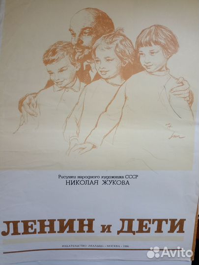 Рисунки Ленин и Дети