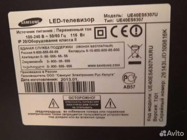 Телевизор Samsung 40 дюймов