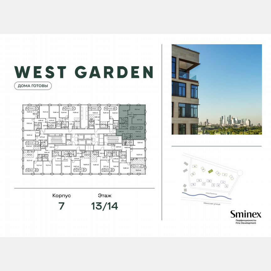 3-к. квартира, 91,9 м², 13/14 эт.