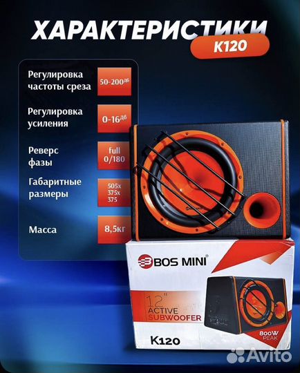 Сабвуфер boss mini k120 800w