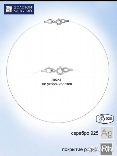 Колье леска ювелирная серебро