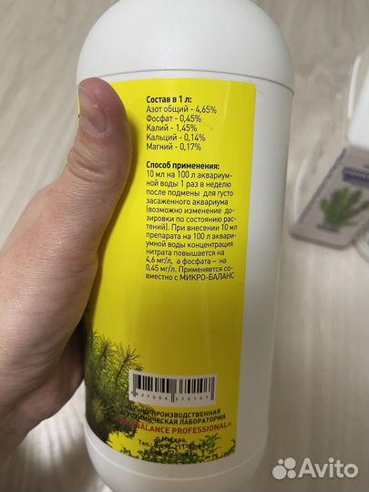 Аквариумные рыбки, удобрения