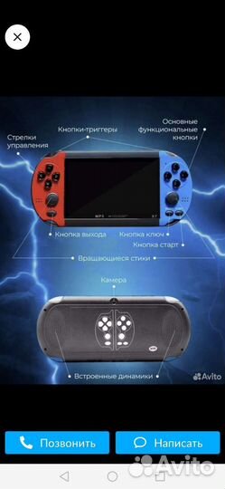 Игровая консоль