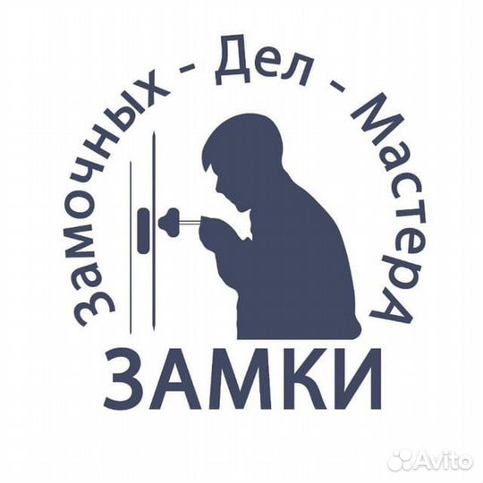 Открыть замок двери/авто/заменить/установить замок