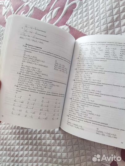 Задачник по химии 8 класс