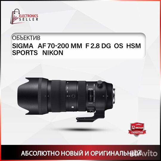 Sigma AF 70-200 MM F 2.8 DG OS HSM sports N