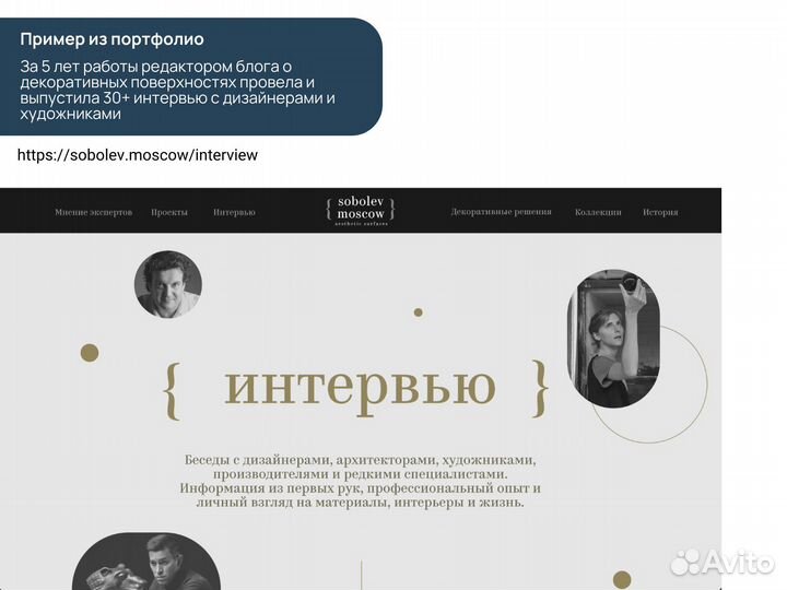 Редактор блога, статьи для сайтов и продвижения