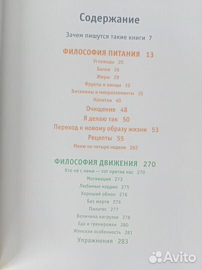 Высоцкая. Ем, бегу,живу. Кулинарные рецепты