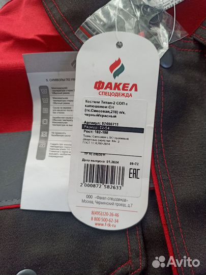 Спецодежда летняя мужская 52 54