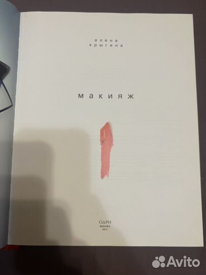 Елена Крыгина 