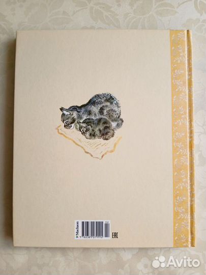 Чарушин. Друзья