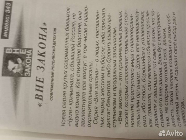 Книга Нокаут Н.Леонова