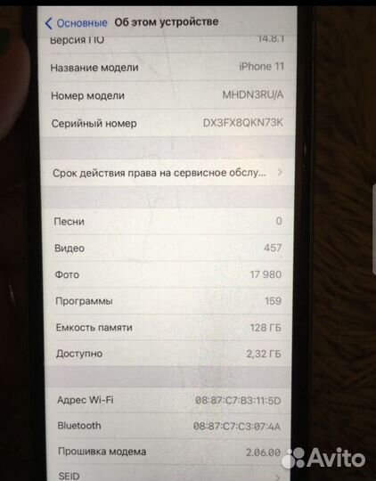 iPhone 11, 128 ГБ