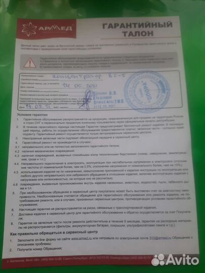 Кислородный концентратор 5 литров.Армед 8F-5