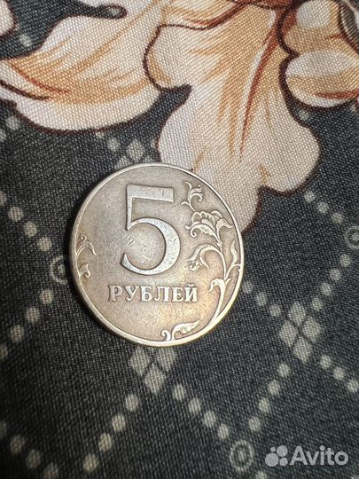 5 рублей 1997 года