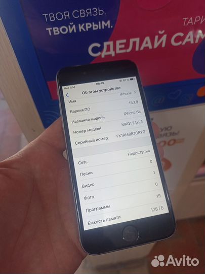 iPhone 6S, 128 ГБ