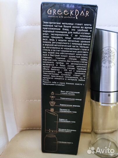 Электрическая мельница для специй