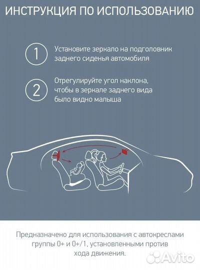 Зеркало в машину для наблюдения за ребенком